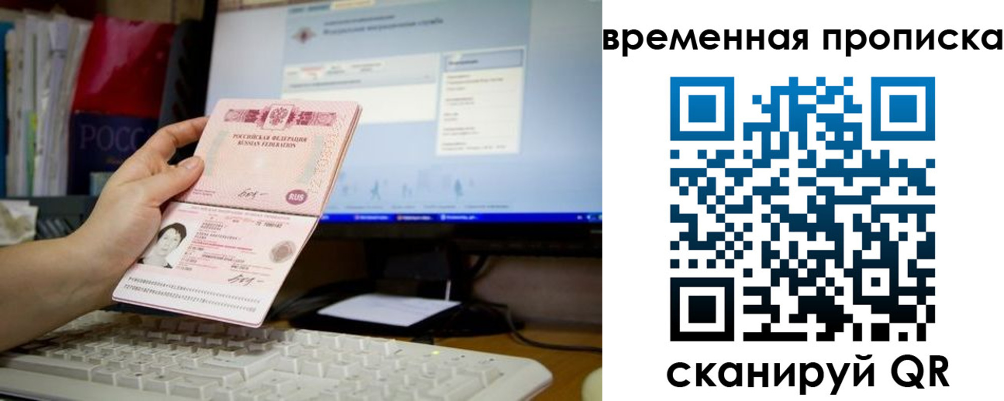 временная регистрация 2025 в Морозовске