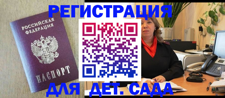 регистрация в Морозовске