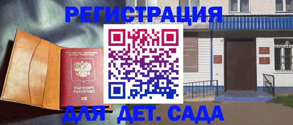 прописка гарантия в Морозовске