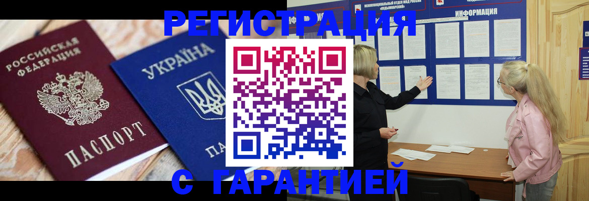 где прописаться в Морозовске